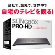 【送料無料】 インターネット映像転送システム「Slingbox PRO-HD」（スリングボックス） SMSBPRH113